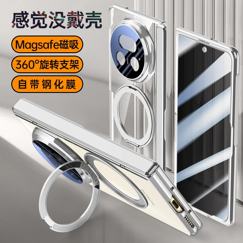 适用荣耀MagicV5手机壳中轴铰链防摔透明全包壳膜一体高级保护套