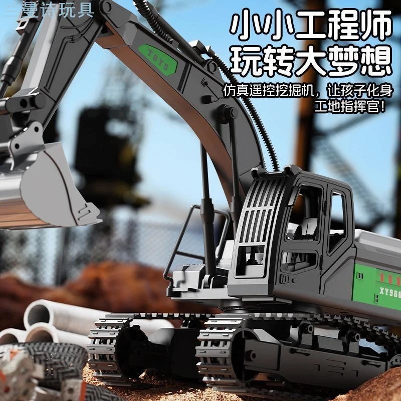 大号合金儿童遥控挖掘机玩具车男孩仿真电动挖土机汽车工程车挖机