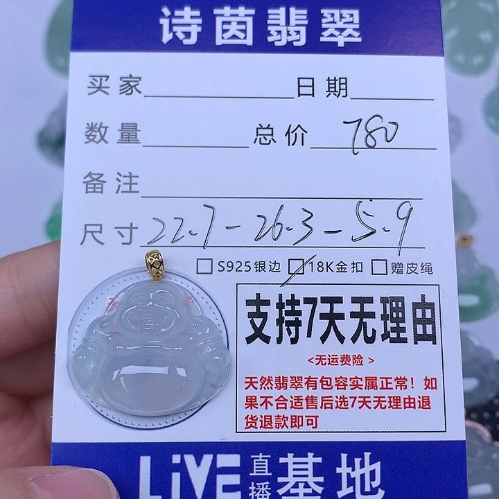 携***。翡翠未镶嵌颈饰天然
