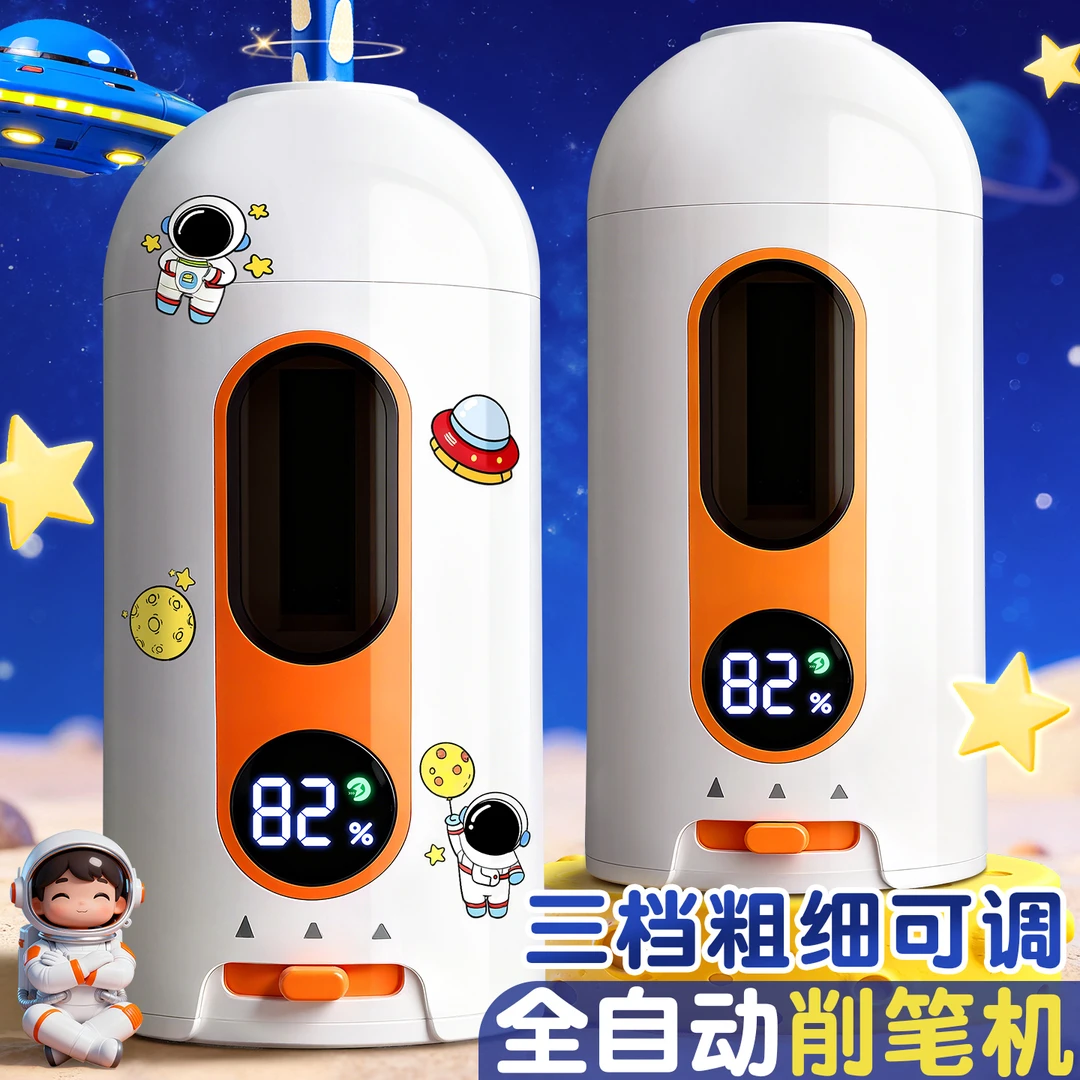 幼儿园学生大口径全自动削笔器可充电电动削笔机自动进退铅绞笔刀