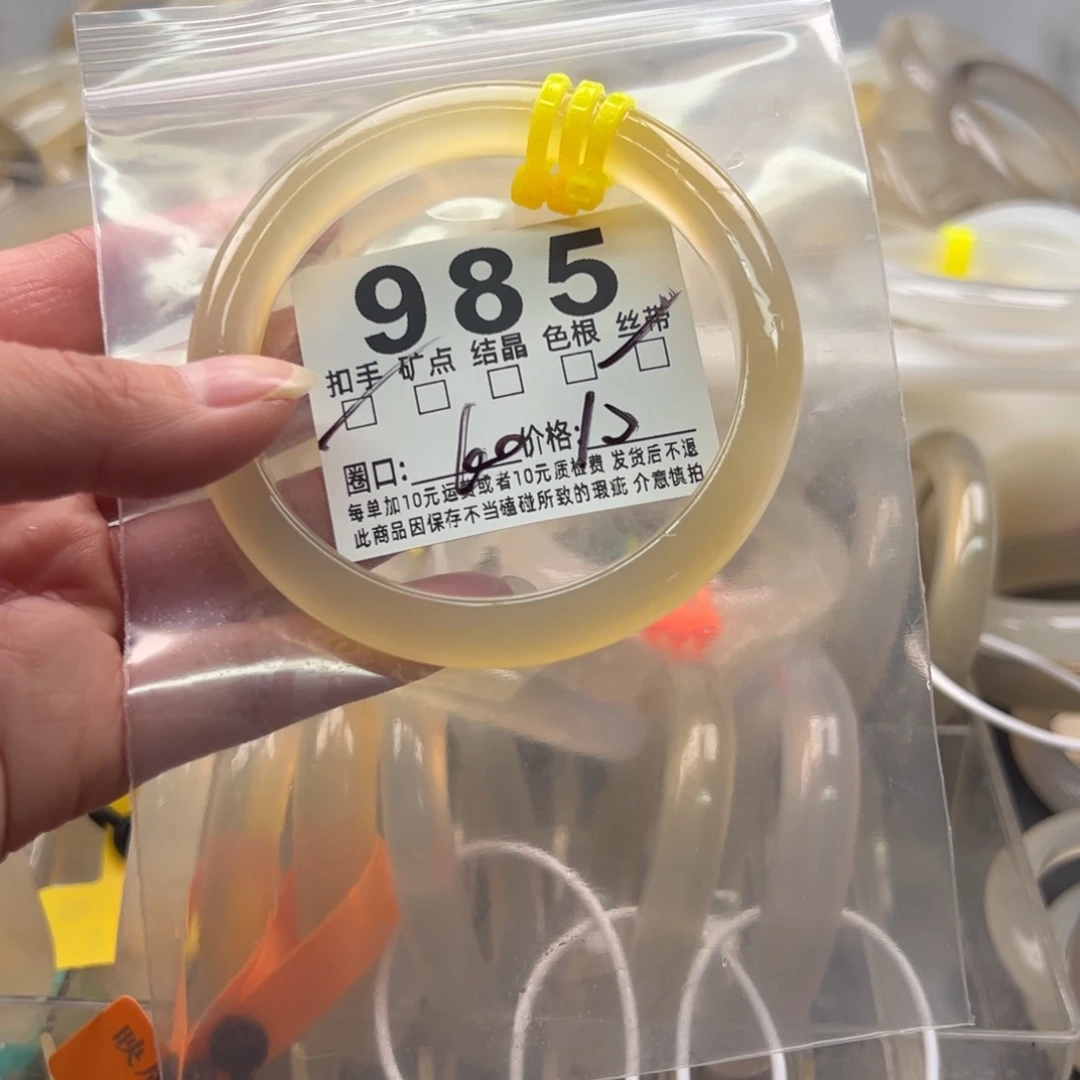 玛瑙/玉髓未镶嵌手镯985