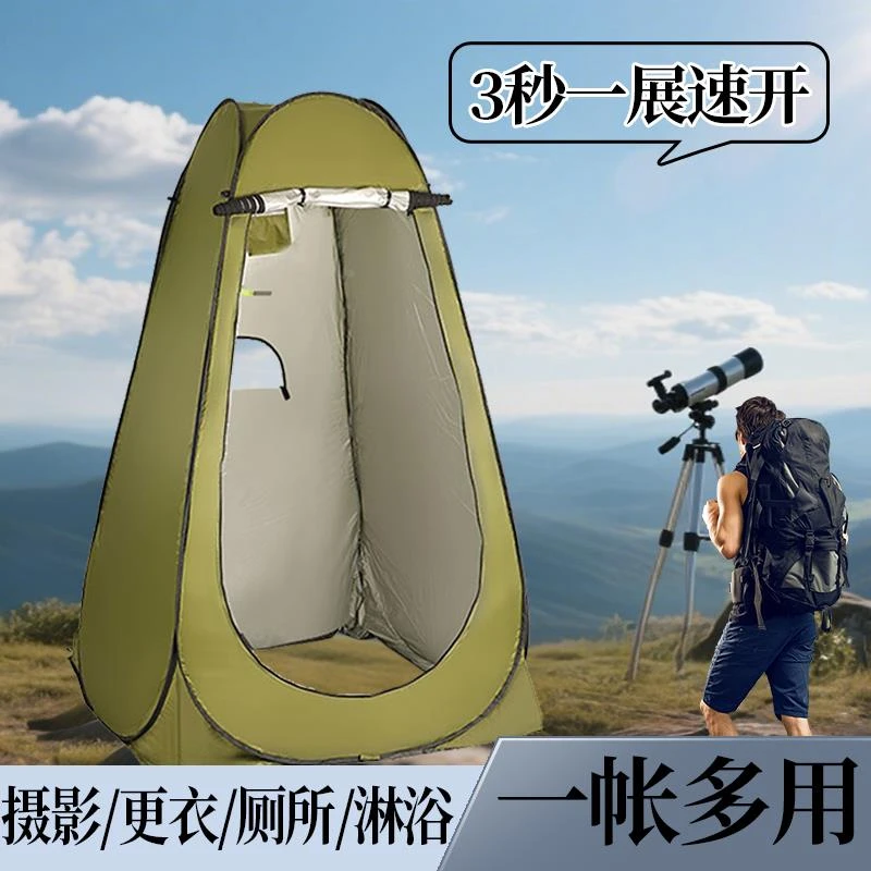 户外摄影帐篷防晒野外垂钓速开更衣防窥洗澡帐篷露营厕所保暖浴罩