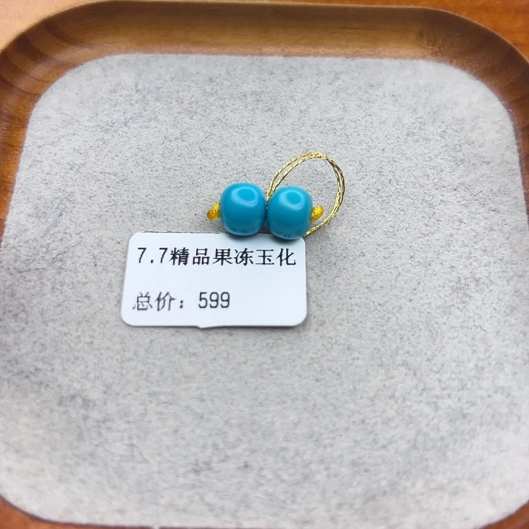 绿松石未镶嵌珠宝半成品
