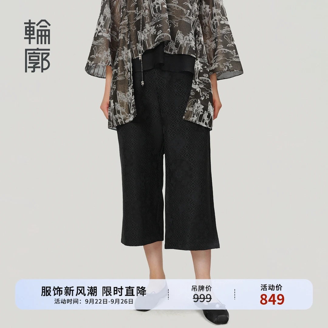 轮廓茴九分裤通勤时尚修身休闲提花显瘦微喇裤子女士黑色L252K008