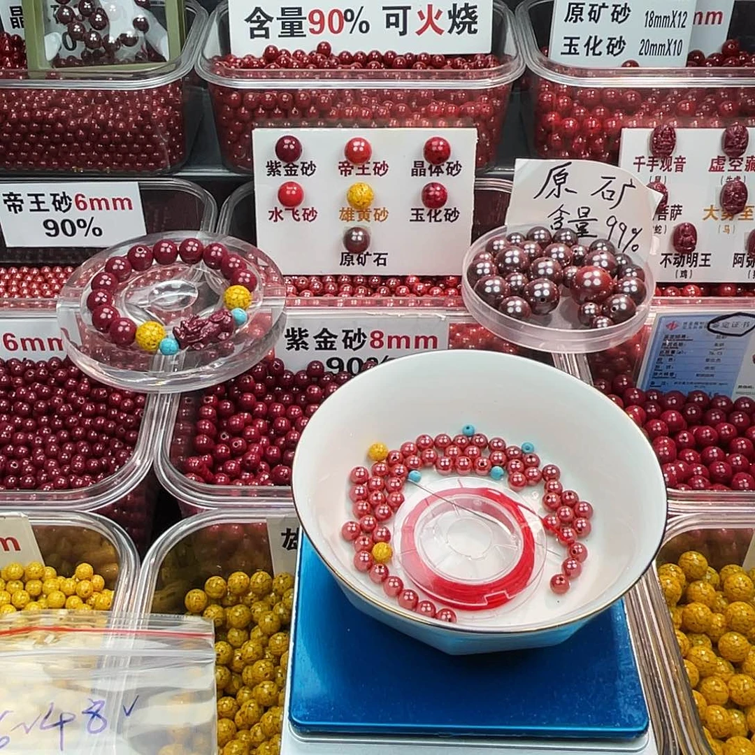 天然辰砂帝王0.6.50