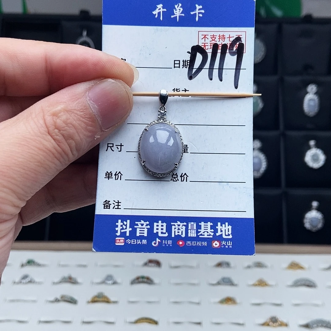 未镶嵌戒指翡翠吊带