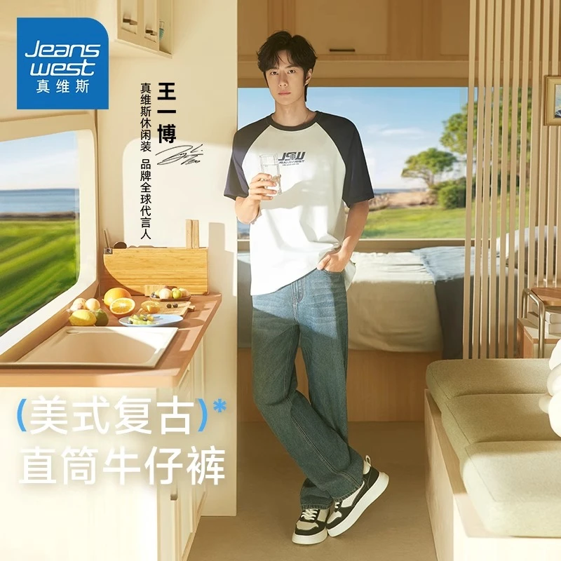 【王一博同款】真维斯2025夏季新款美式复古牛仔裤男直筒休闲长裤子