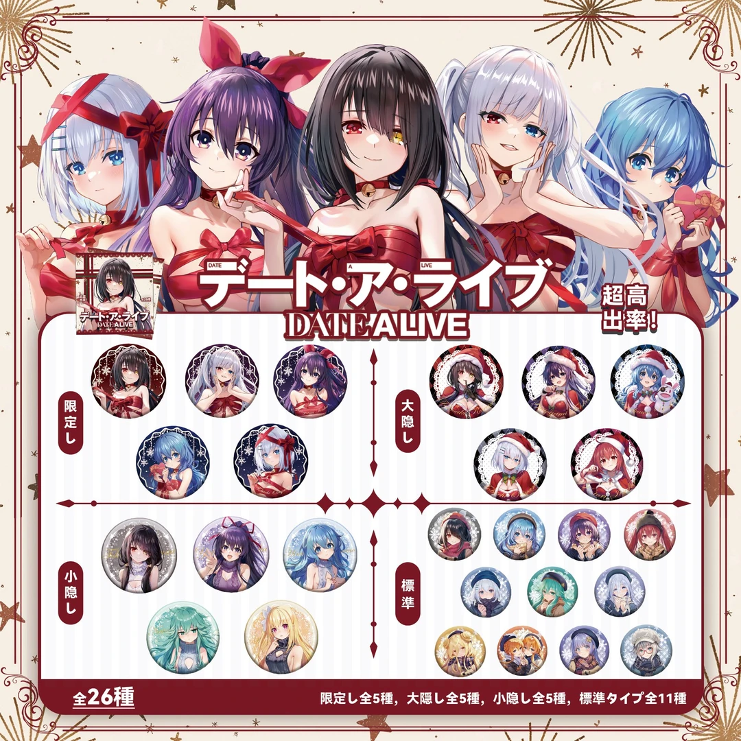 【猫游社】约会大作战圣诞限定版双闪58mm吧唧二创(代拆)