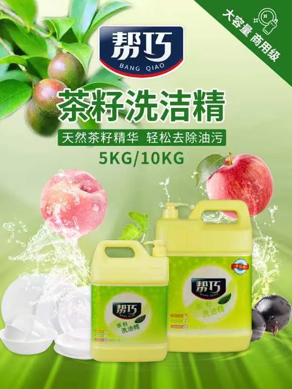 柠檬清香家庭餐具大容量洗洁精洗涤厨房清洗精华洗洁精家用实惠装