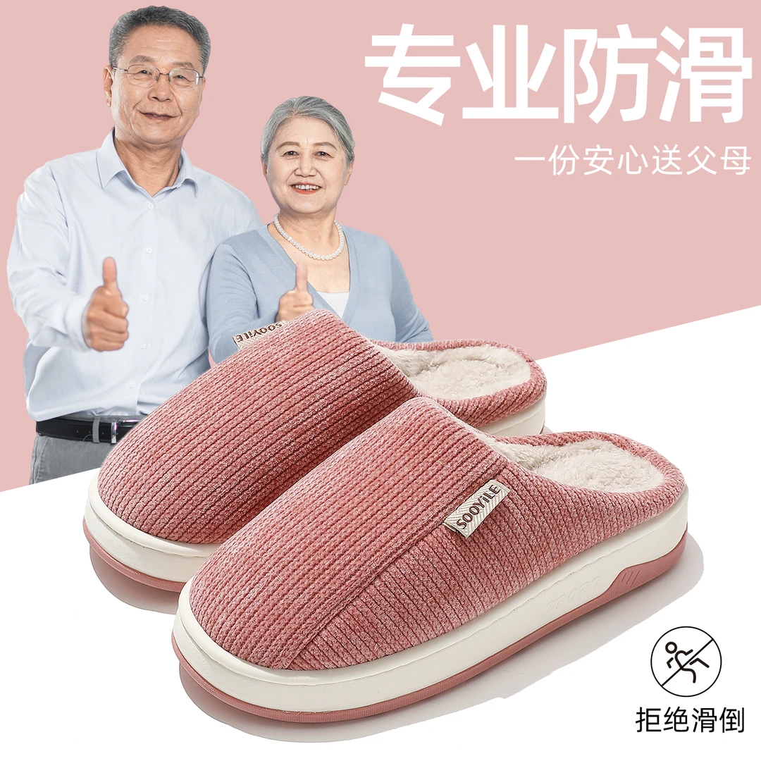 老人棉拖鞋女款2025新款爆款秋冬季室内家居防滑防臭保暖毛绒棉拖