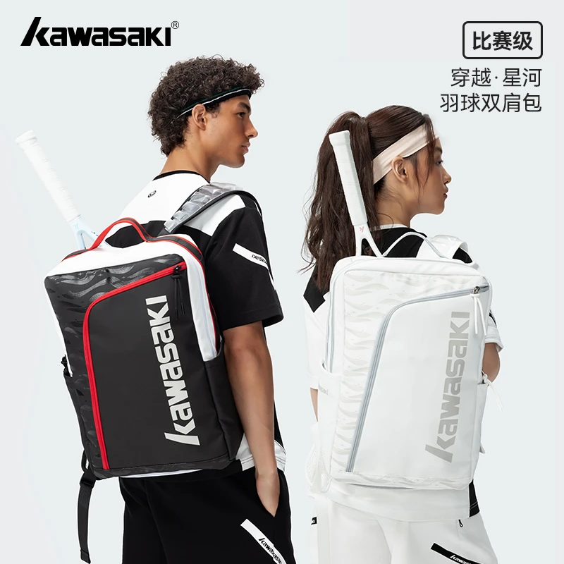 kawasaki/川崎大容量多功能时尚休闲网球双肩背包适合男女使用