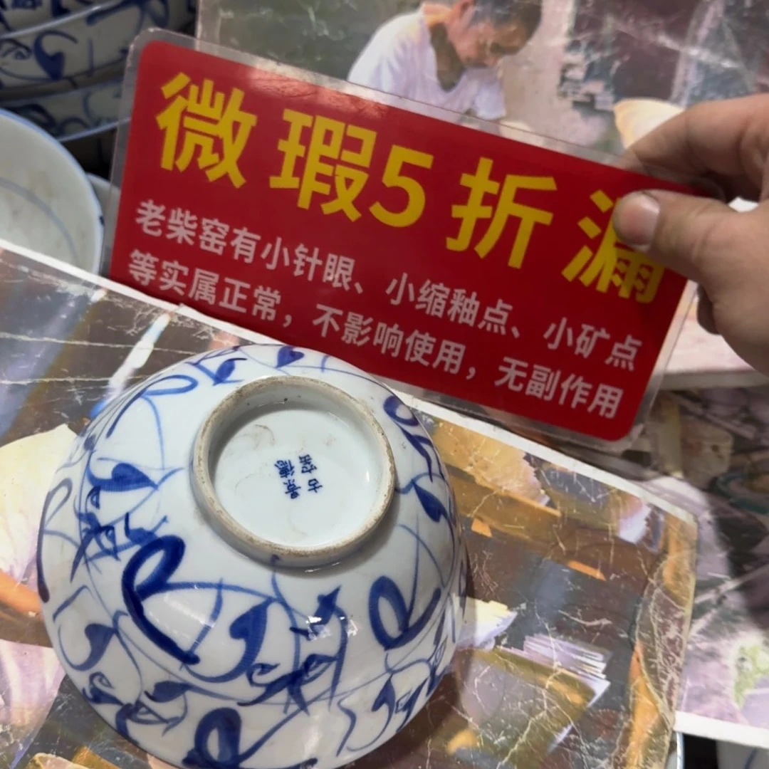 14 全手绘柴窑，京东包邮