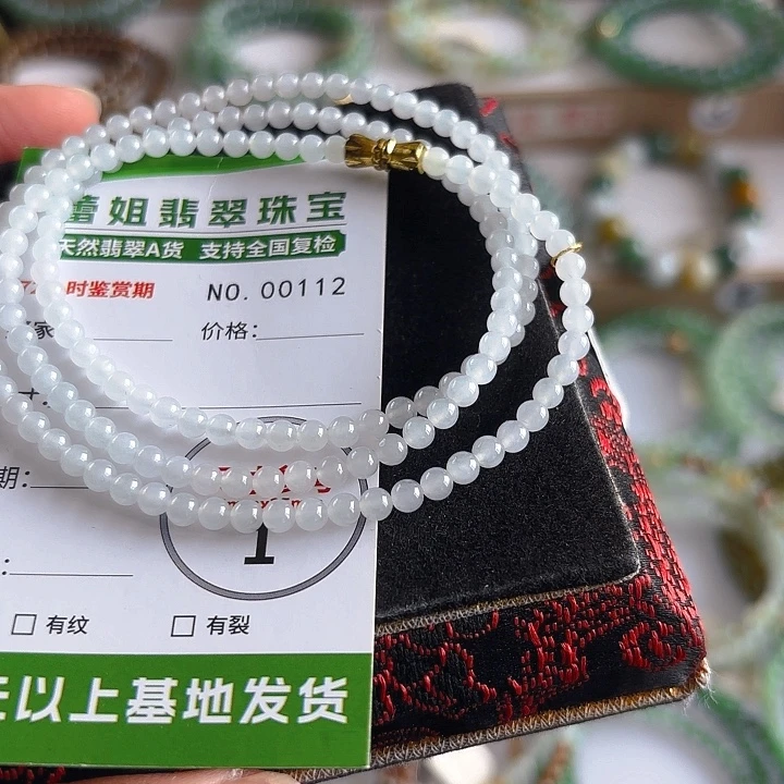 未镶嵌手链翡翠手串112