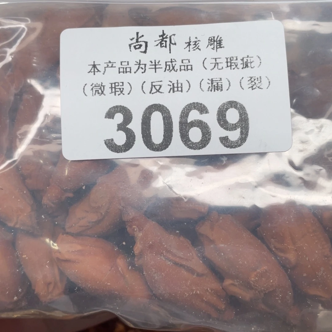一***友手串/手链橄榄核编号3069