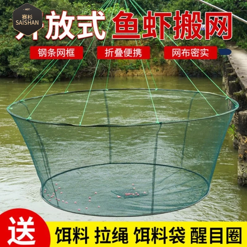 捕鱼笼虾笼鱼网开放式折叠抬网搬网台网渔网龙虾网抓鱼搬筝手抛网