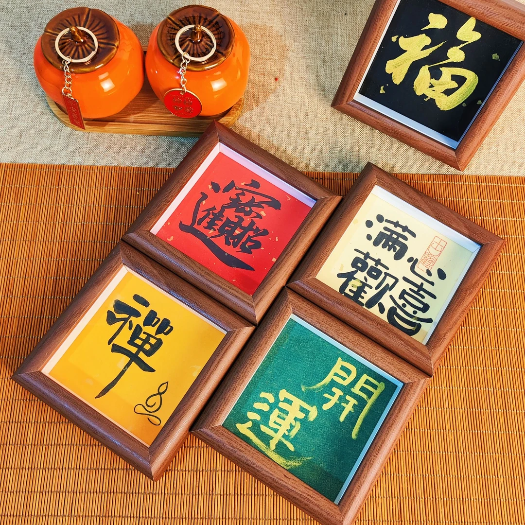 10cm木制书法相框摆台书法作品纸创作复古风氛围网红摆件