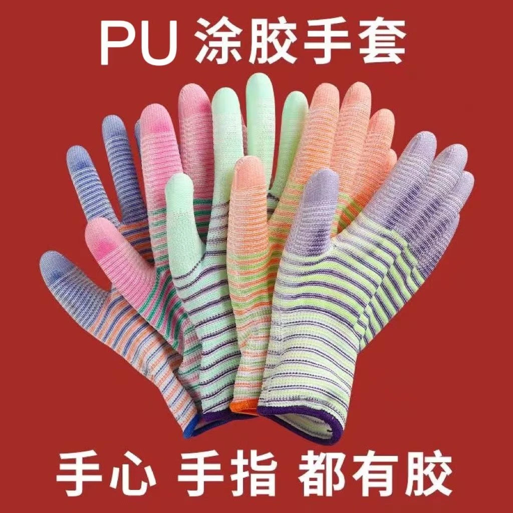 12双斑马纹薄款PU尼龙劳保手套防滑耐磨舒适透气男女劳动干活手套