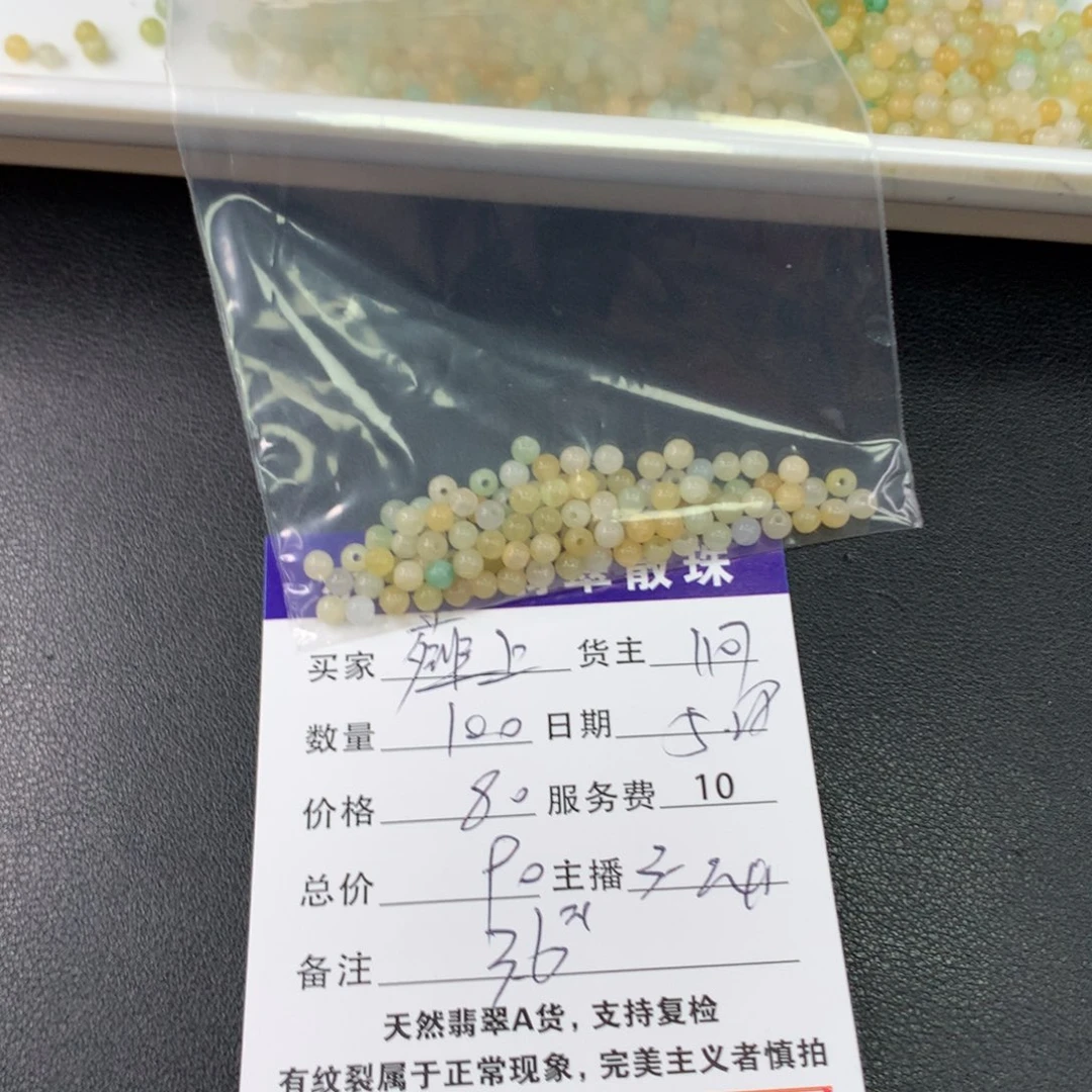 未镶嵌手链翡翠薤****）