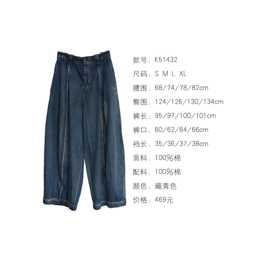 妝點家  几见 棉  牛仔裤  25 K 51432