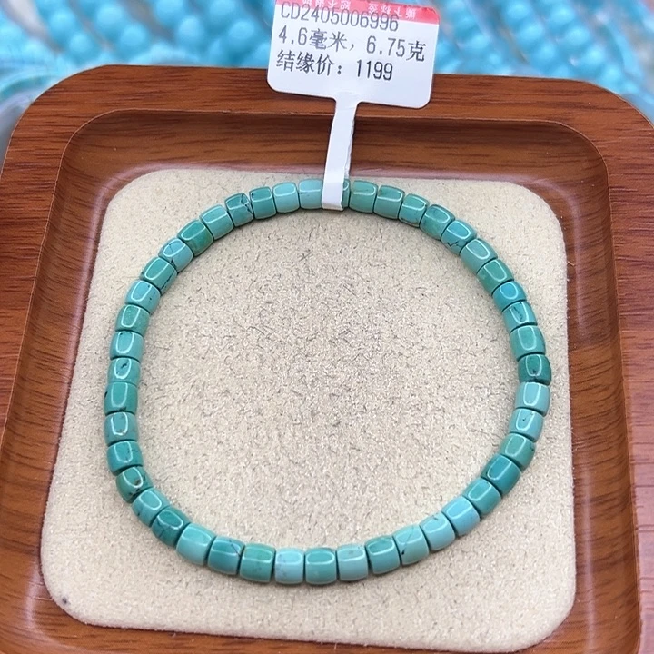 绿松石手链未镶嵌