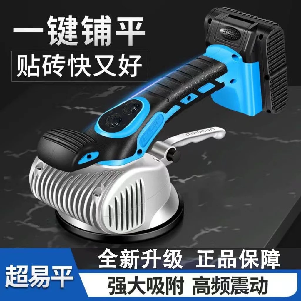 超易平K8平铺机大功率贴砖机地墙砖振动器贴砖神器电动瓷砖震动器