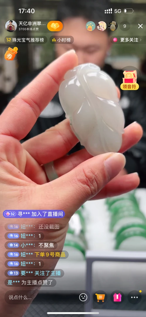 （天亿严选）冰飘花天然非洲翠-吊坠