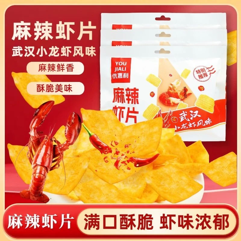 小龙虾片膨化食品薯片脆片鲜虾薄脆解馋膨化零食追剧开袋即食