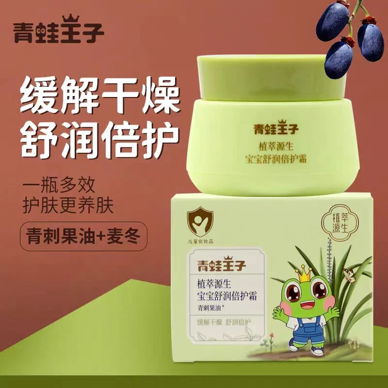 青蛙王子植萃源生宝宝舒润倍护霜50g*2瓶