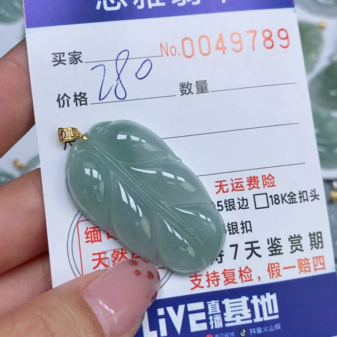 颈饰未镶嵌翡翠天然缅甸翡翠