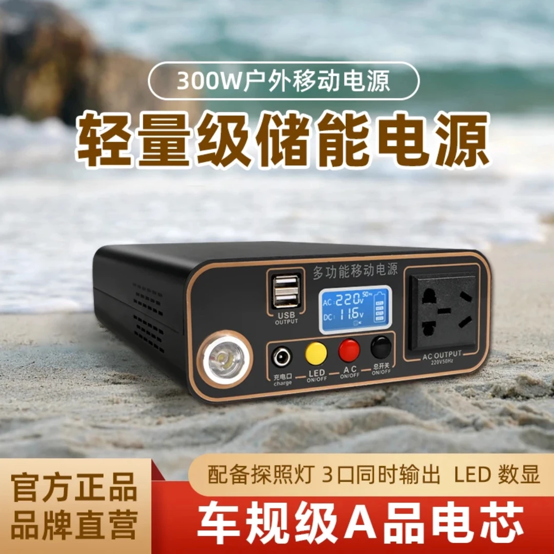 移动电源户外220v大容量便携家用直播露营摆摊自驾游应急蓄电备用