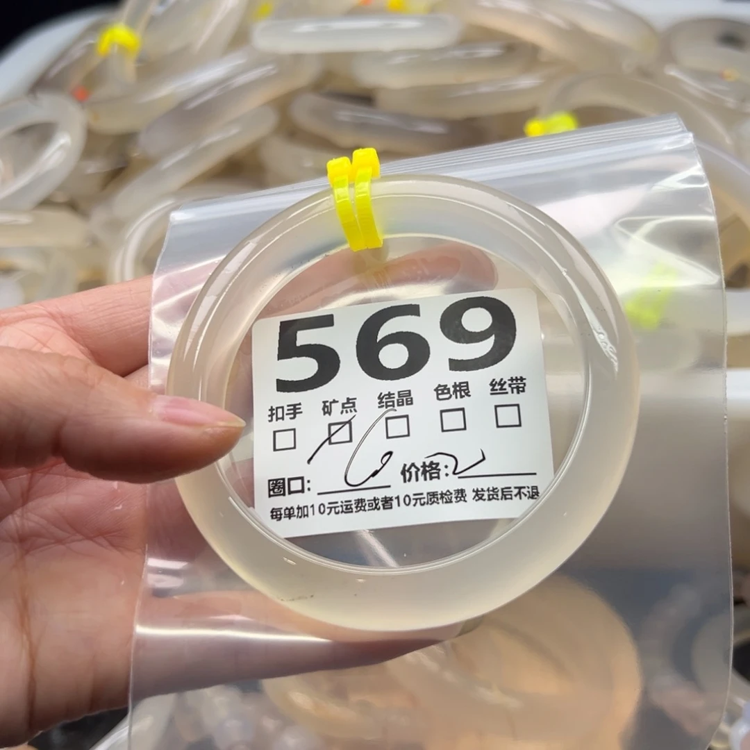 玛瑙/玉髓未镶嵌手镯569