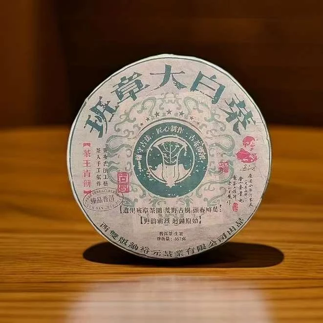 【茶姐严选】班章大白菜 余正才 普洱生茶 357g（拍5发6饼）