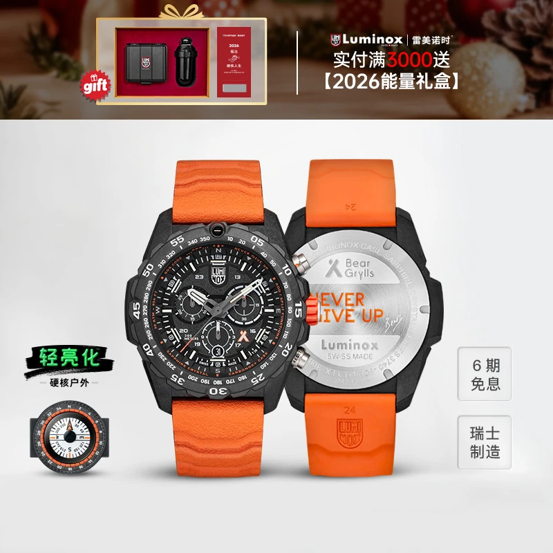 【贝爷大师系列】雷美诺时瑞士原装进口男士户外运动手表3749