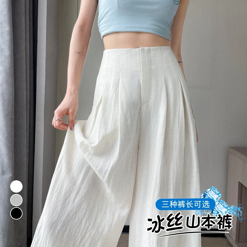 白色冰丝亚麻阔腿裤女2025夏季新款高腰垂感凉凉裤薄款休闲山本裤