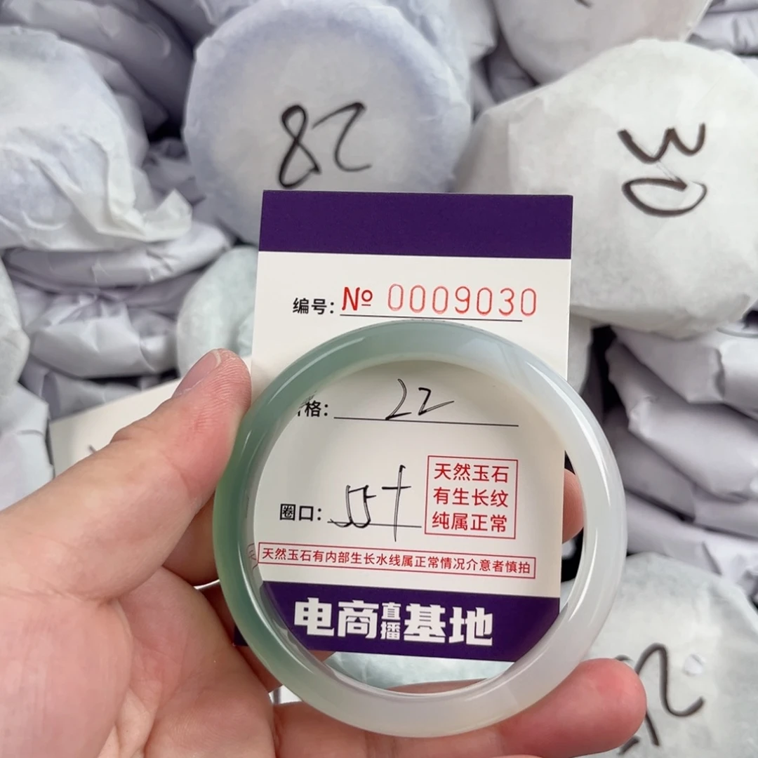 玛瑙/玉髓手镯未镶嵌9030