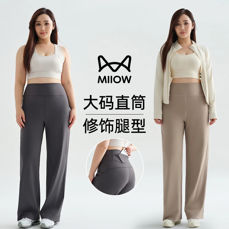 猫人大码直筒鲨鱼裤女夏季薄款外穿冰皮凉感阔腿瑜伽裤子高腰宽松