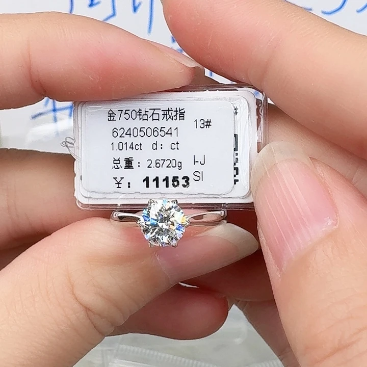 钻石戒指/指环18K金镶嵌