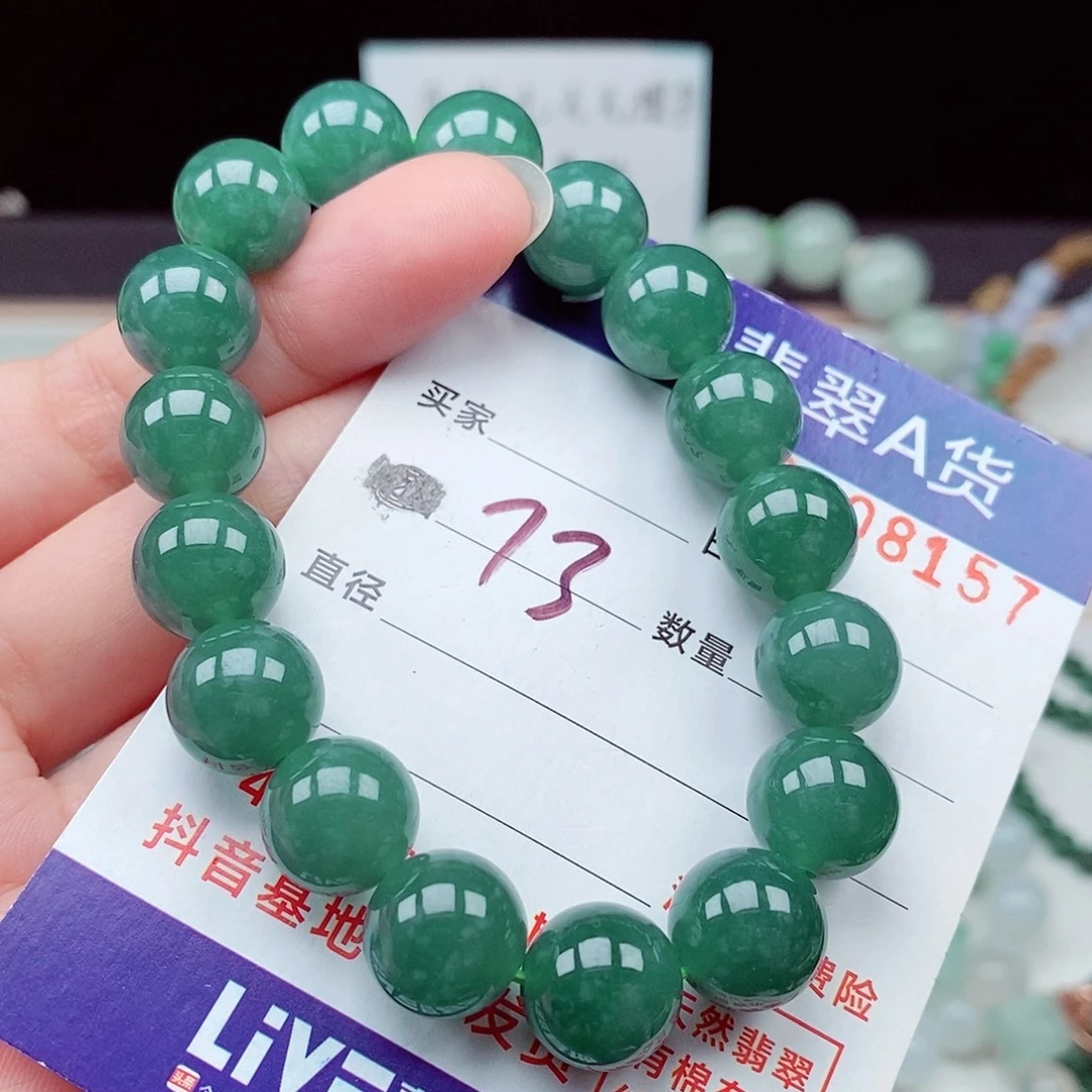 翡翠未镶嵌毛衣链