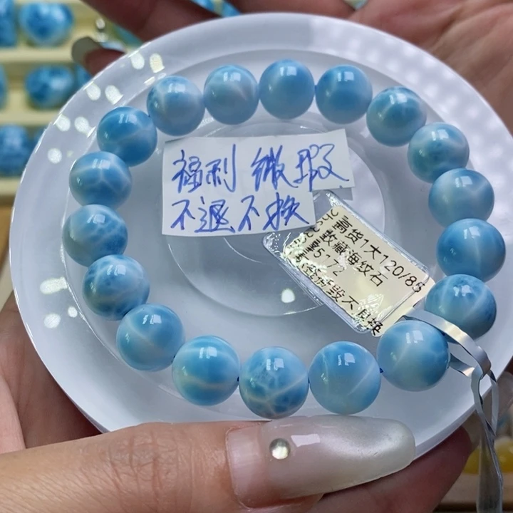 针钠钙石（海纹石）未镶嵌手链