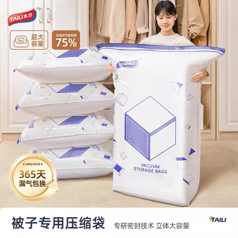 太力真空压缩袋被子专用立体收纳袋衣服羽绒服行李真空收纳压缩袋
