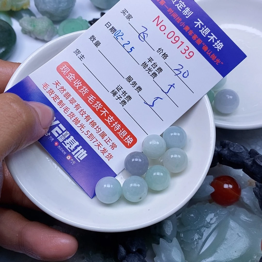 定制翡翠未镶嵌飞****）