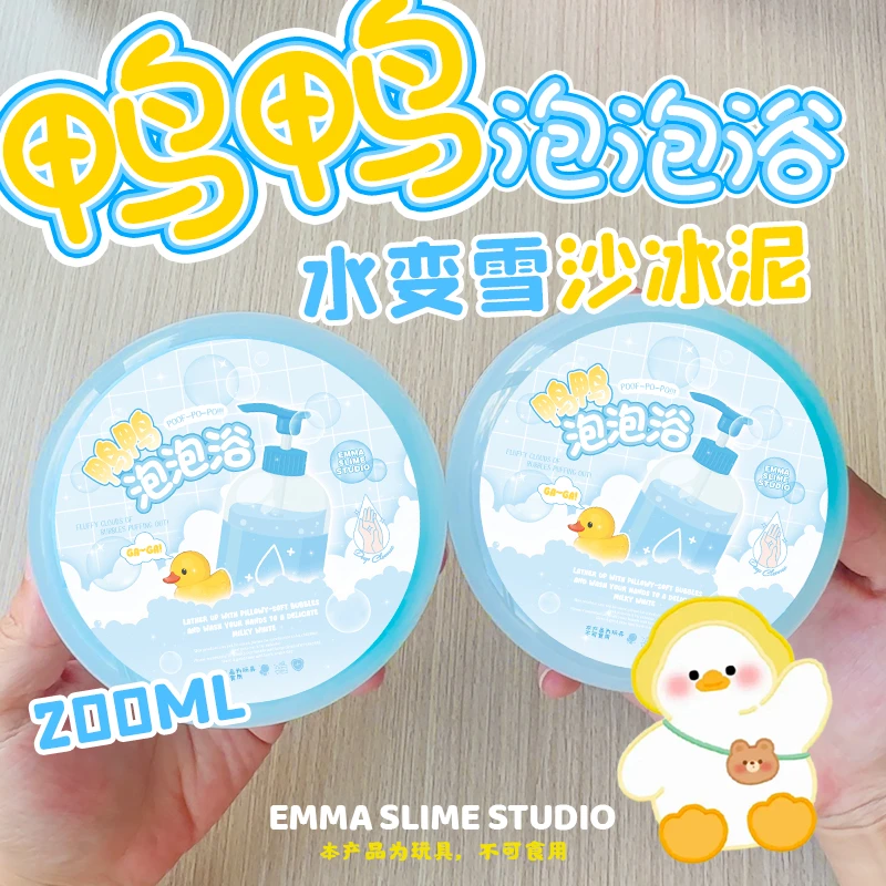 EMMA家鸭鸭泡泡浴水变雪烂沙冰泥史莱姆水潭泥起泡胶手工解压玩具