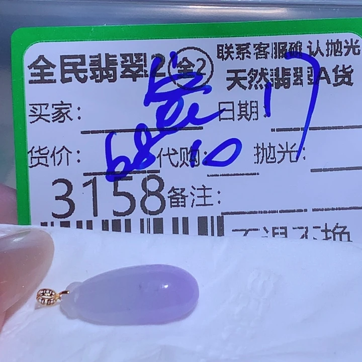 ~***~翡翠未镶嵌颈饰cj