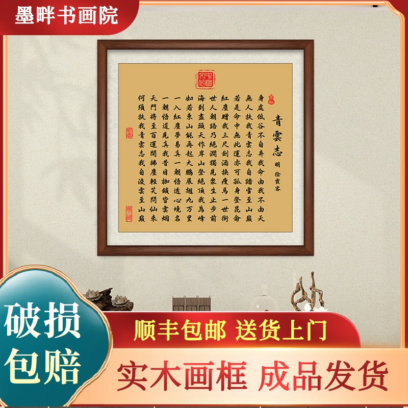 青云志书法挂画办公室字画挂墙客厅茶室背景墙壁画中式玄关装饰画