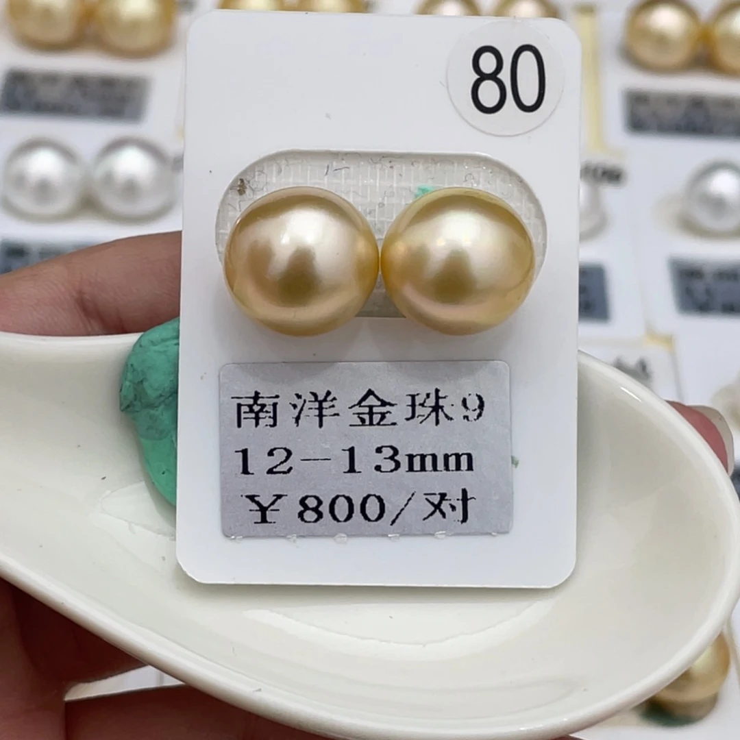 定制海水珍珠裸珠未镶嵌12-13m m