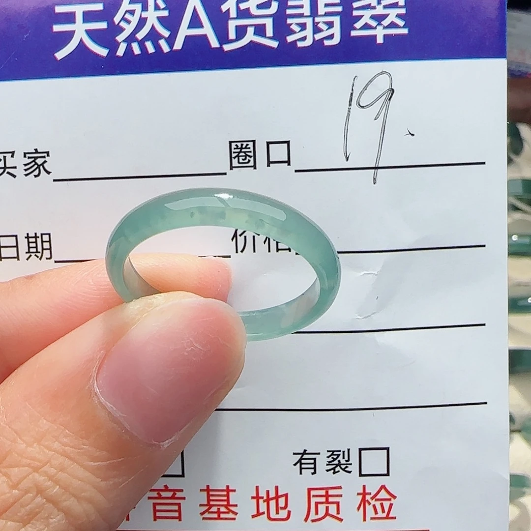 未镶嵌戒指翡翠翡翠