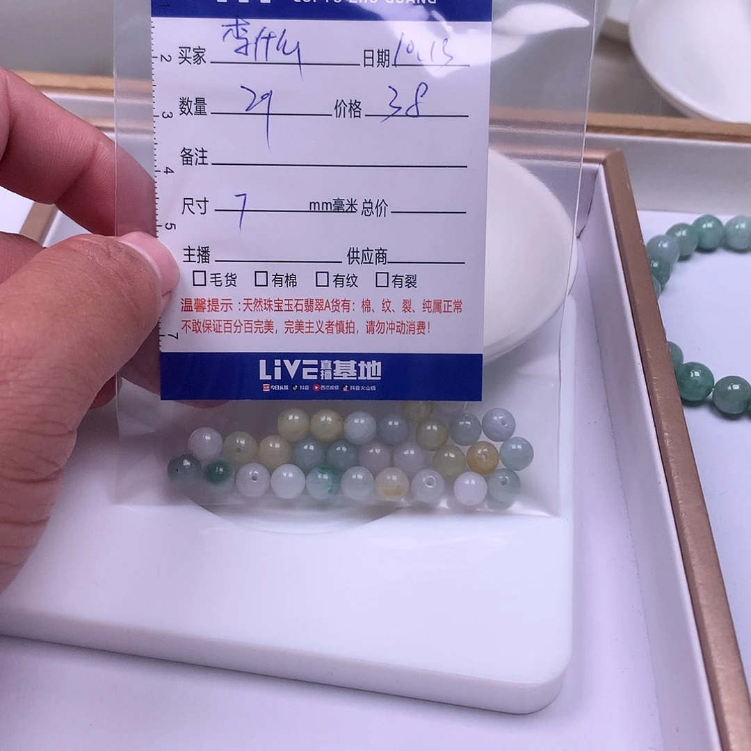 李***️翡翠散珠翡翠散珠