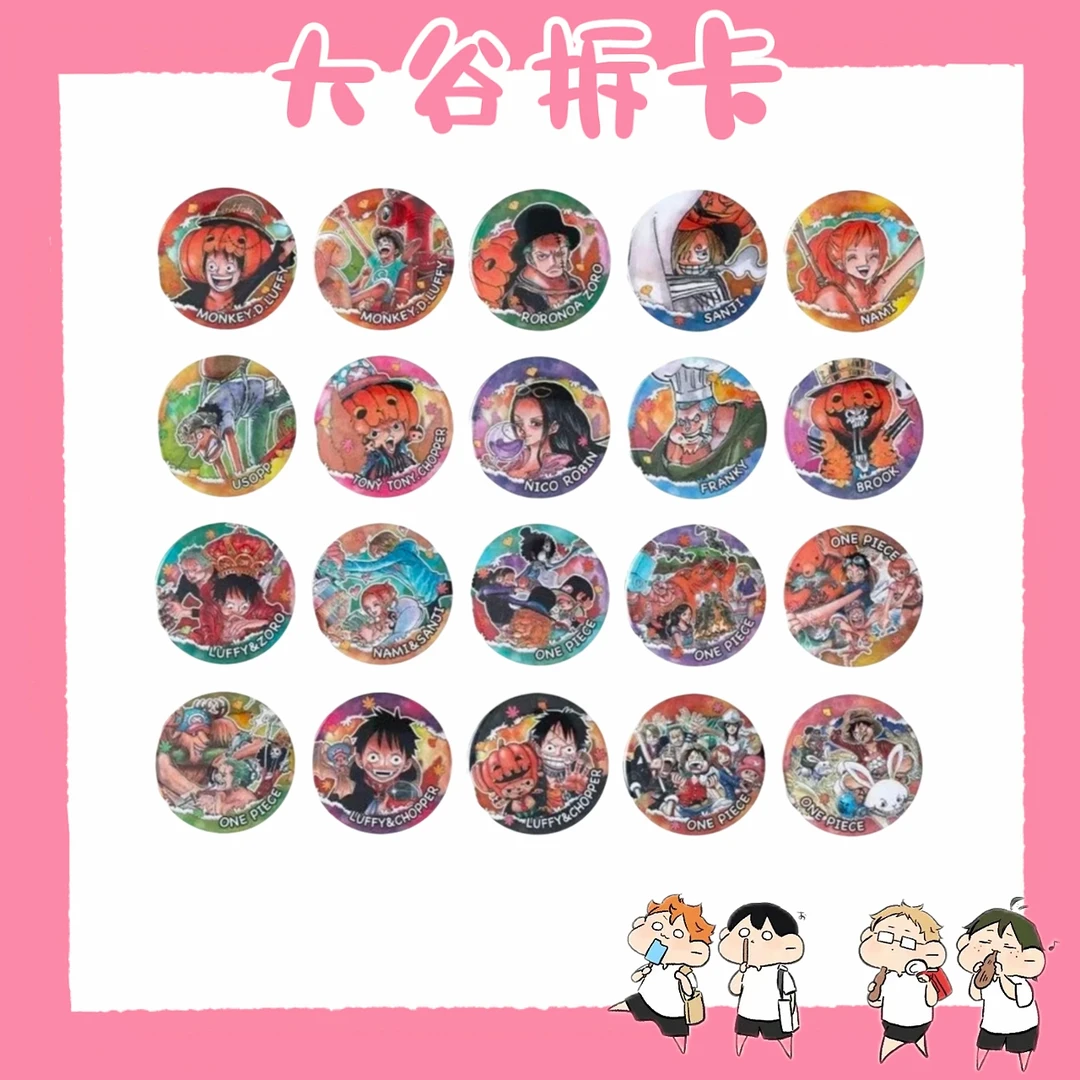 【大谷】海贼王 秋日祭吧唧 盲盒代拆