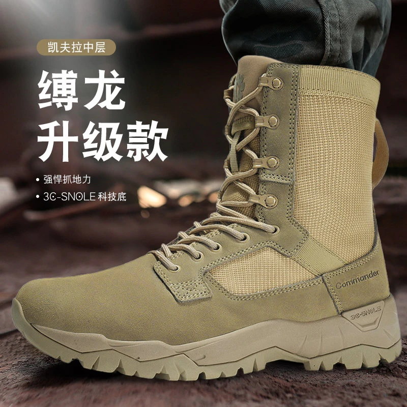 夏季战术靴男透气高帮沙色超轻耐磨防滑登山靴轻便反绒皮沙漠靴