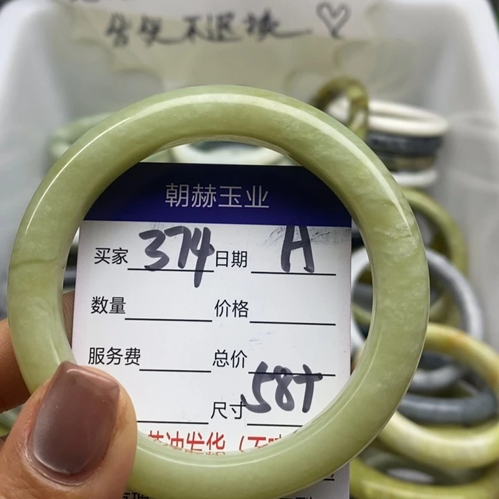 蛇纹石玉未镶嵌手镯